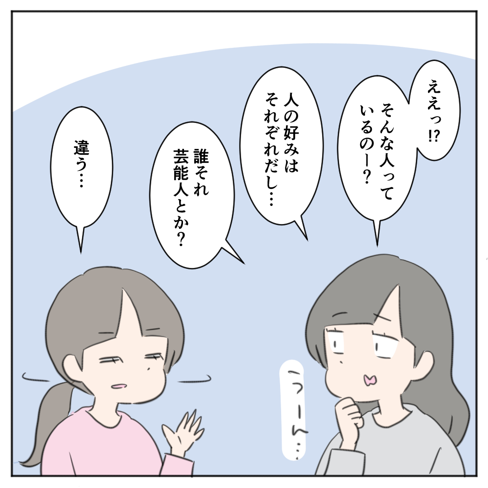 例のあの人 │ まりまりのはなし