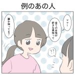 例のあの人