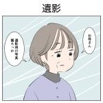 遺影